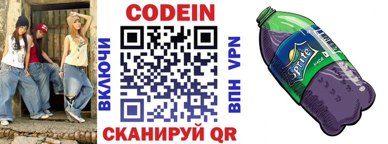 Кодеиновый сироп Lean напиток Lean (лин)  mega вход  Елизаветинская 