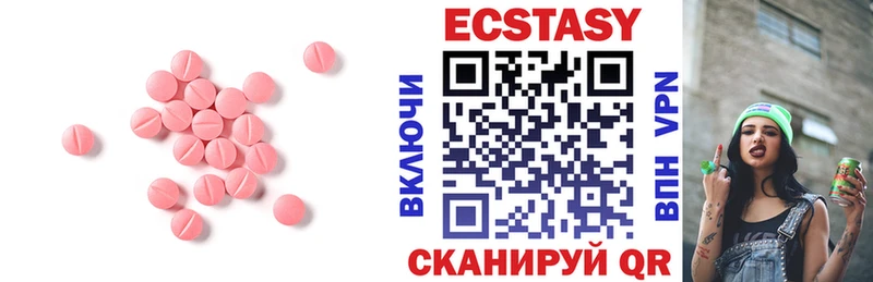ЭКСТАЗИ круглые  Елизаветинская 